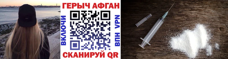 ГЕРОИН афганец Нижнеудинск